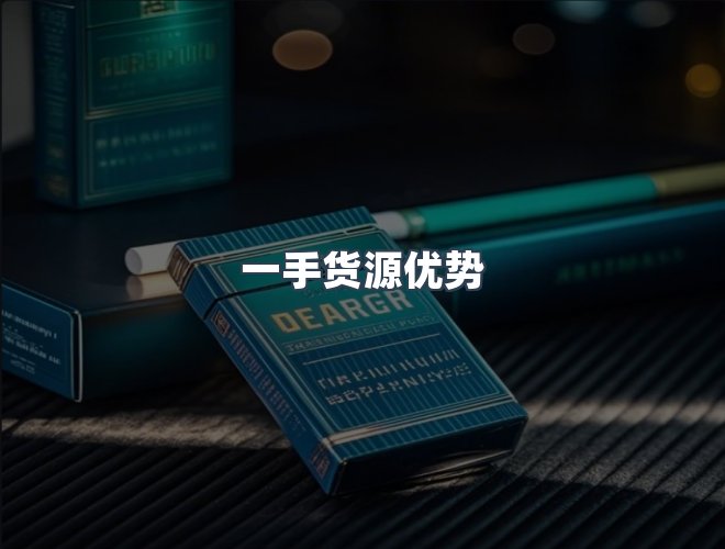 服务优势